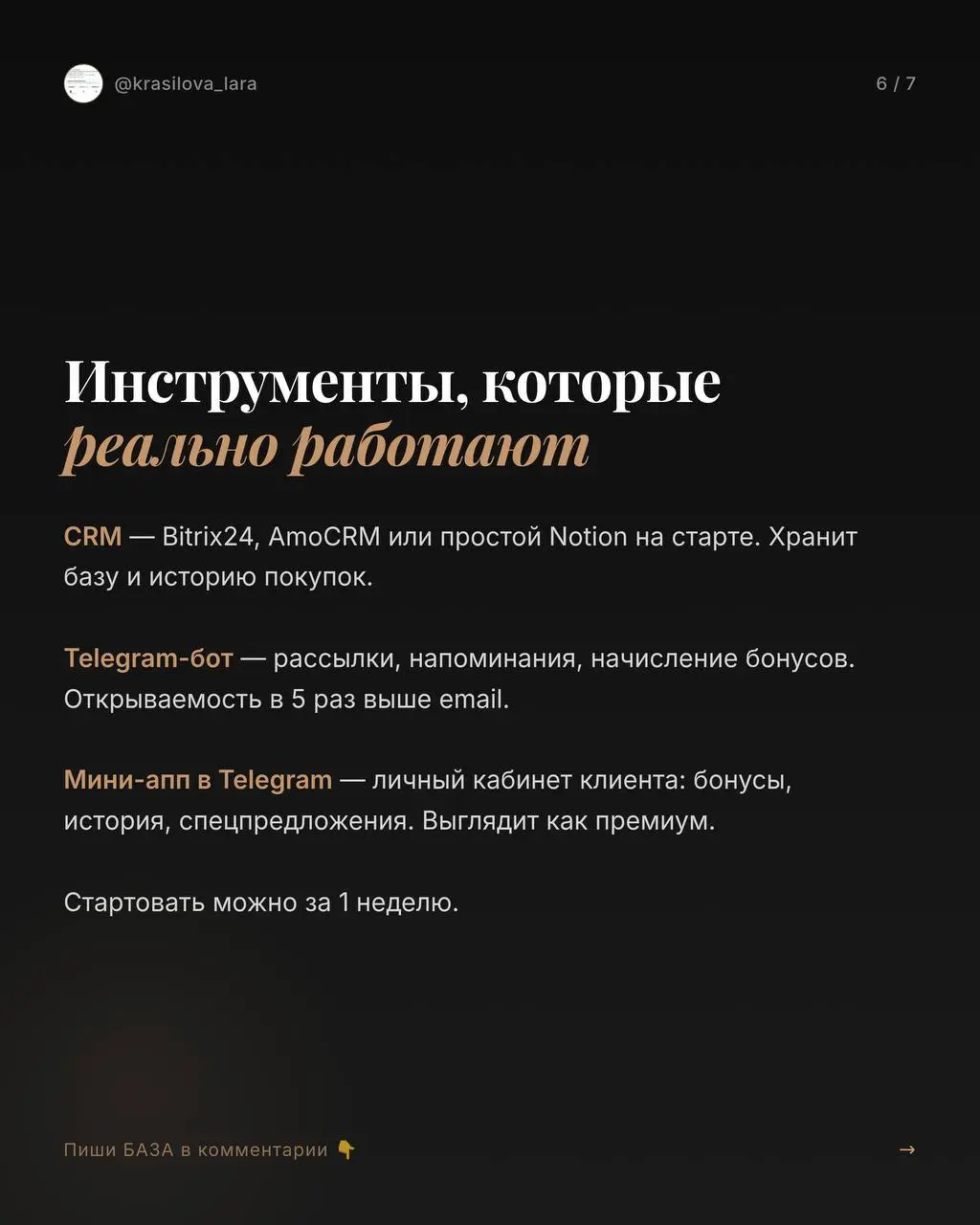 Твоя клиентская база — это не файл в Excel. Это деньги, которые ты теряешь каждый месяц.
Клиент купил один раз и исчез? Это не его вина. Это отсутствие системы касаний | Сетка — социальная сеть от hh.ru