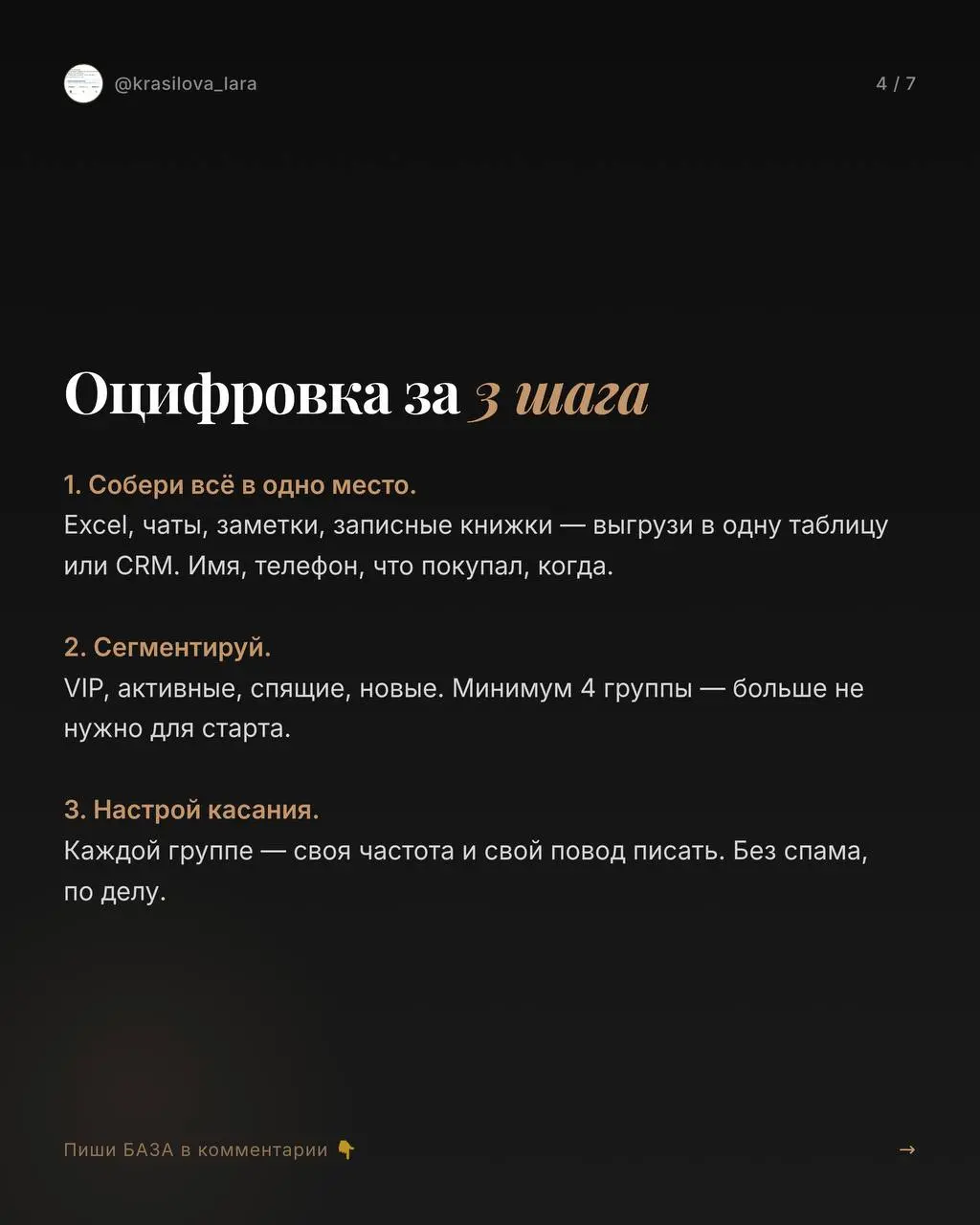 Твоя клиентская база — это не файл в Excel. Это деньги, которые ты теряешь каждый месяц.
Клиент купил один раз и исчез? Это не его вина. Это отсутствие системы касаний | Сетка — социальная сеть от hh.ru