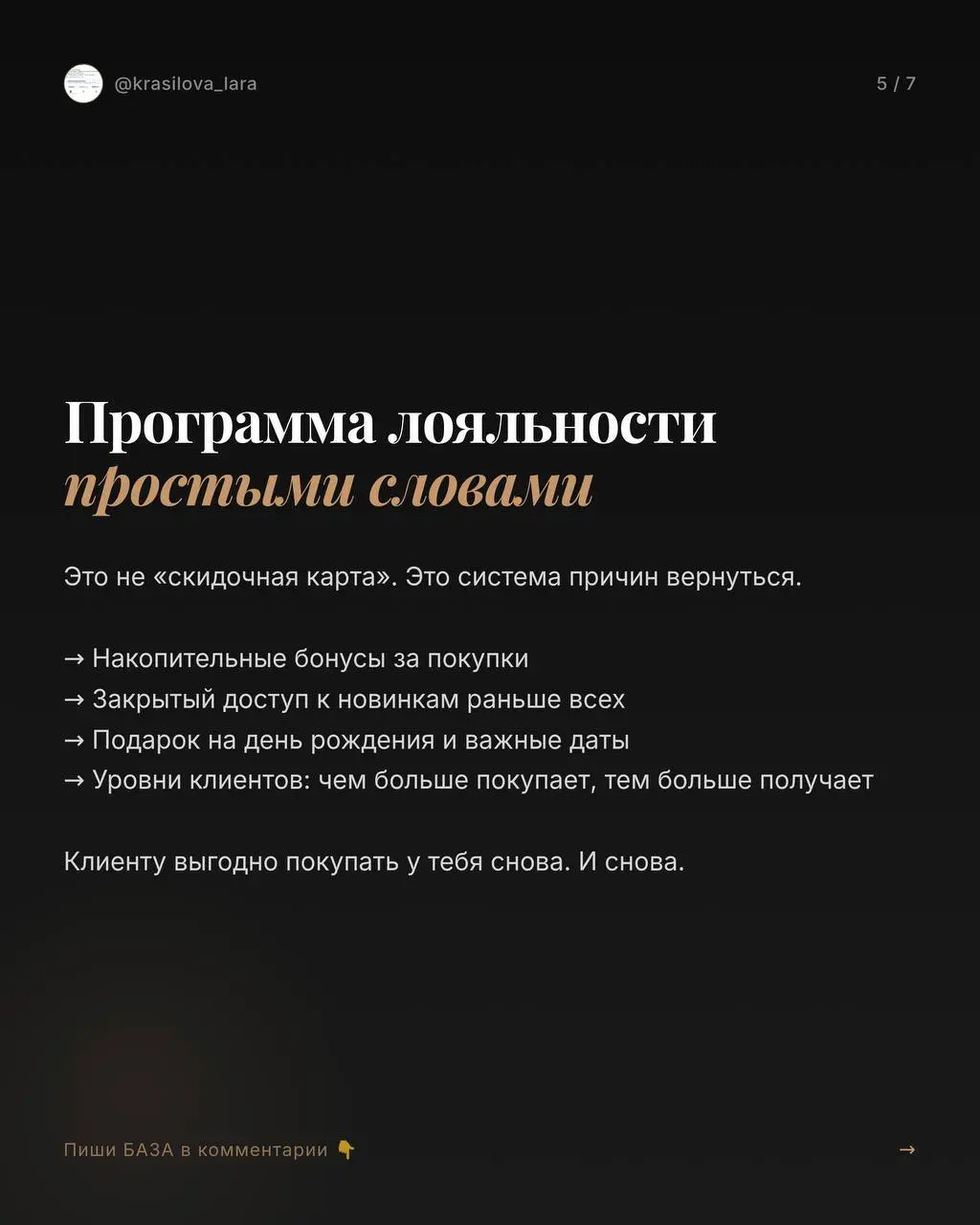 Твоя клиентская база — это не файл в Excel. Это деньги, которые ты теряешь каждый месяц.
Клиент купил один раз и исчез? Это не его вина. Это отсутствие системы касаний | Сетка — социальная сеть от hh.ru