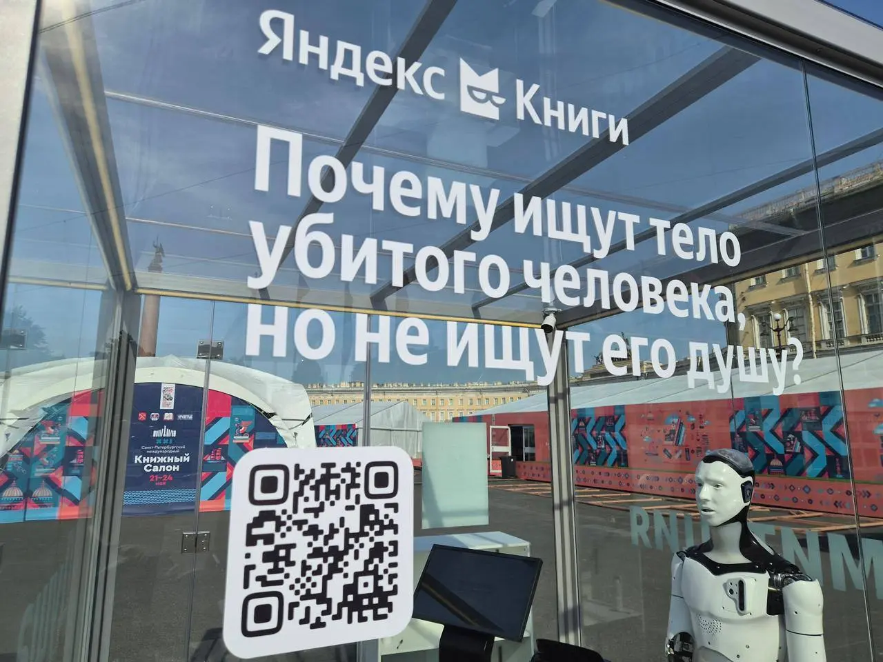 Как гласит народная мудрость: день без экзистенциального кризиса в Питере — плохой день.
Поэтому о вечном здесь думают даже роботы | Сетка — социальная сеть от hh.ru