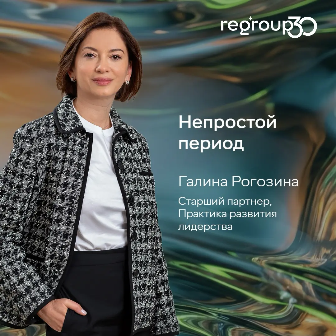 Непростой период | Сетка — социальная сеть от hh.ru