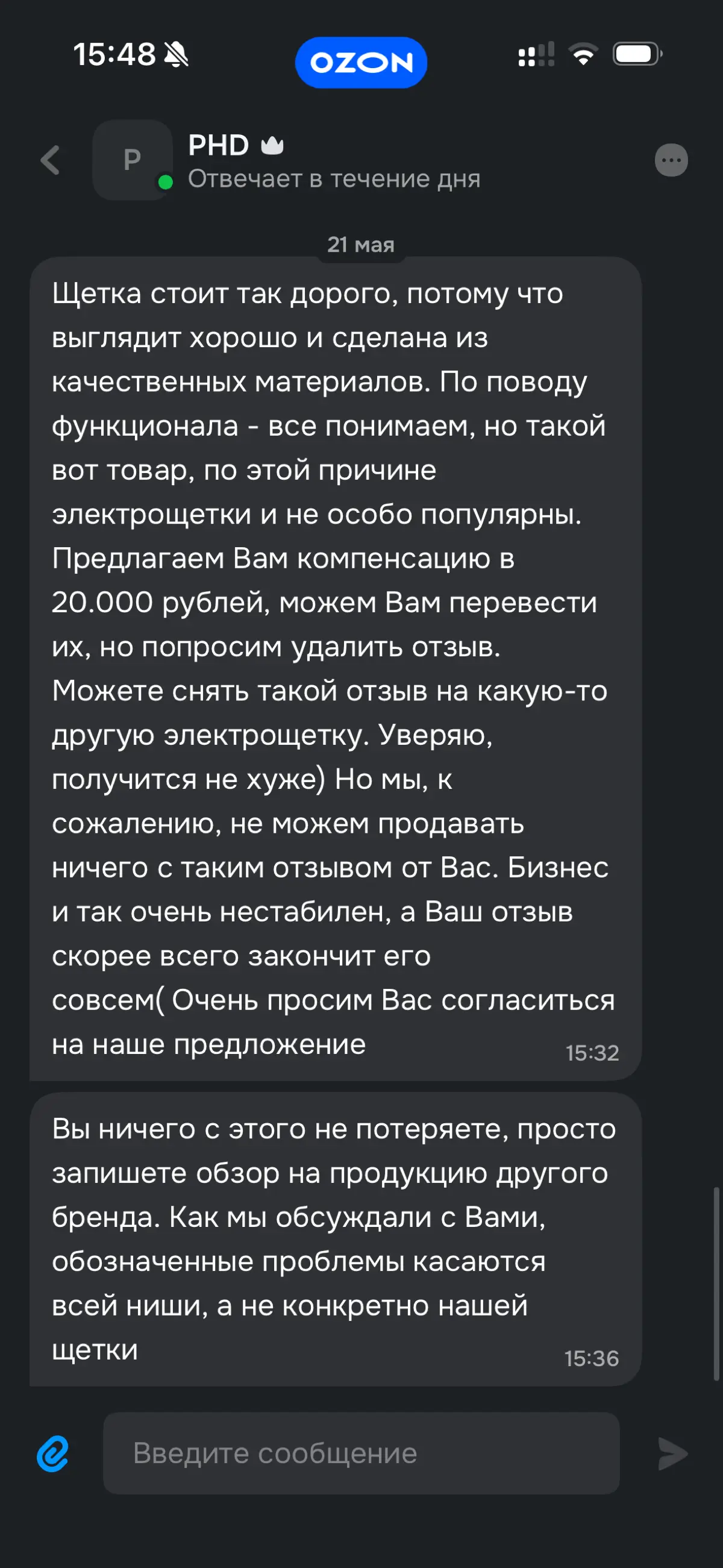 Обращаться ли в ФАС? | Сетка — социальная сеть от hh.ru