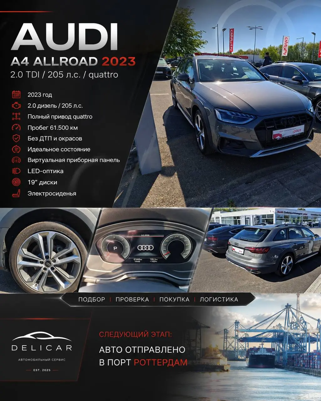 🇩🇪 Audi A4 Allroad 2023
2.0 TDI / 205 л.с. / quattro
Вот за что многие до сих пор
выбирают именно Европу. 👇
Audi A4 Allroad
в отличном состоянии,
без ДТП и окрасов,
с честным пробегом 61 | Сетка — социальная сеть от hh.ru