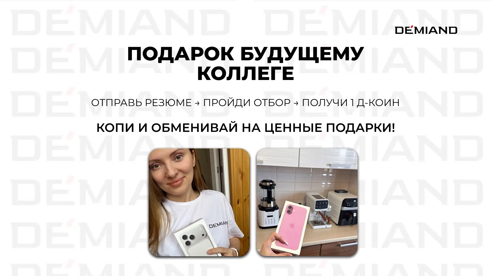 Всем по д-коину! 🪙 | Сетка — социальная сеть от hh.ru