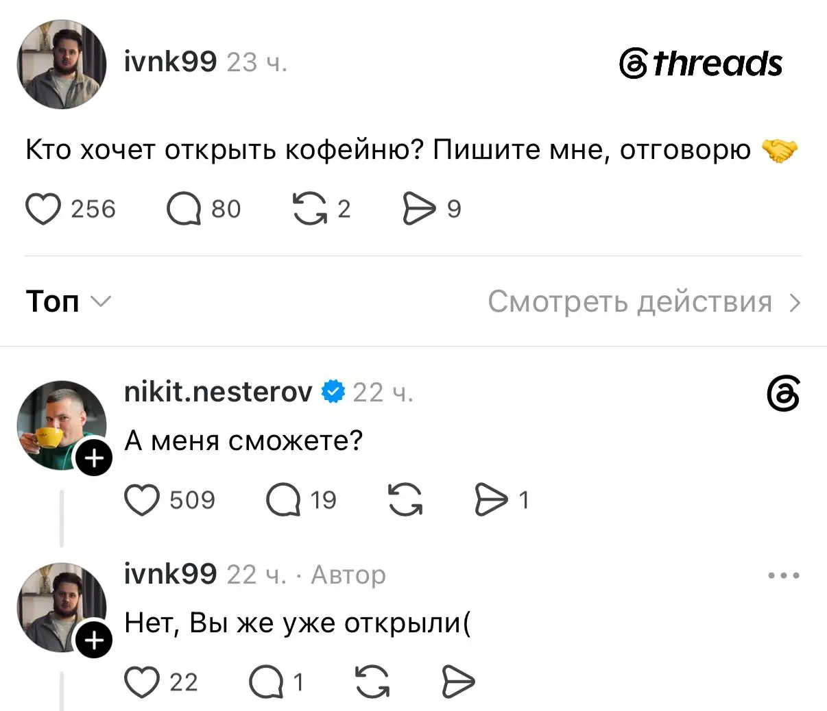 Взаимоподдержка предпринимателей в сфере общепита в 2026 году выглядит как‑то так...
У меня перед глазами друг, который открыл косметологический мед | Сетка — социальная сеть от hh.ru