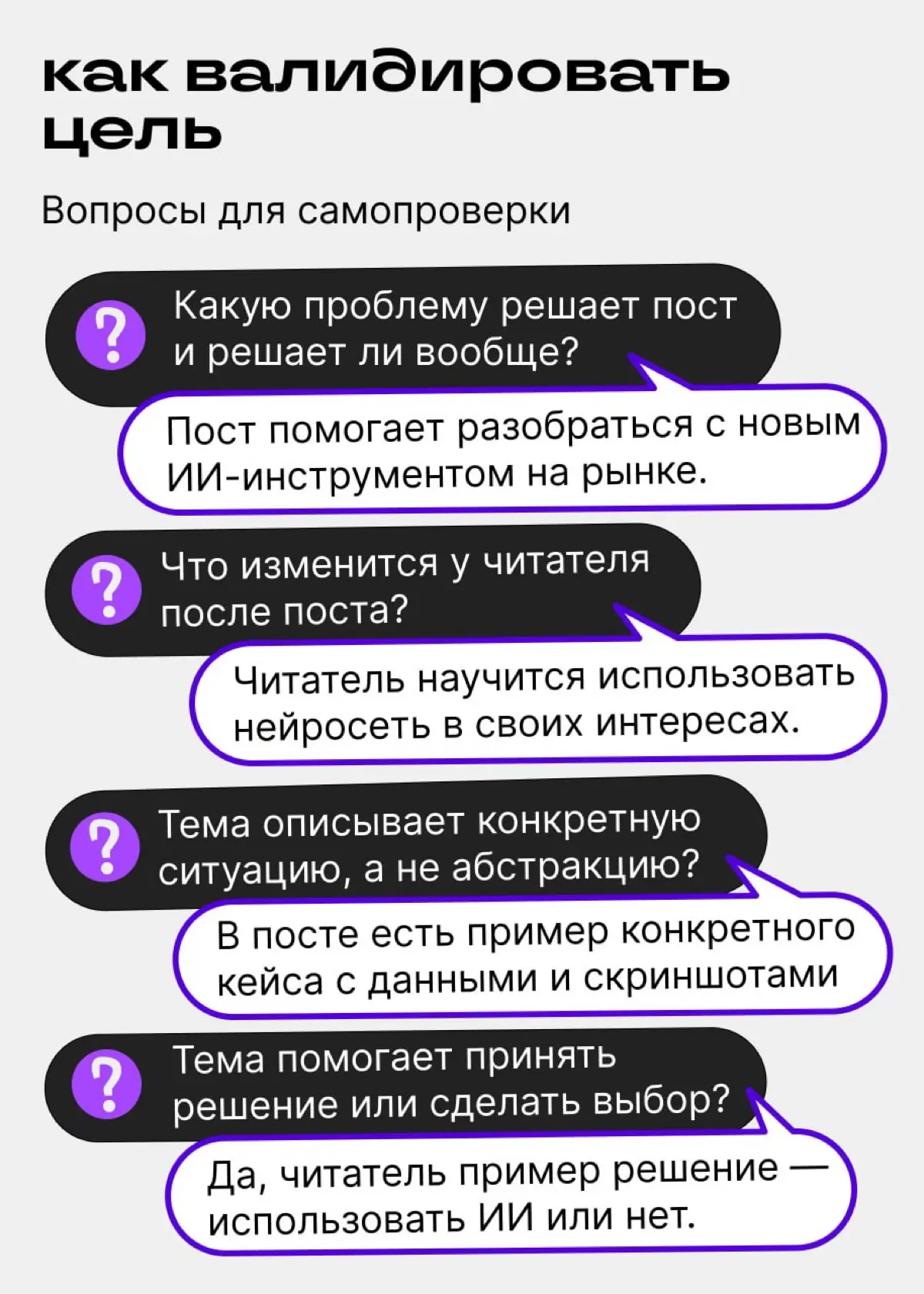 Вы выложили этот пост, чтобы… что? | Сетка — социальная сеть от hh.ru