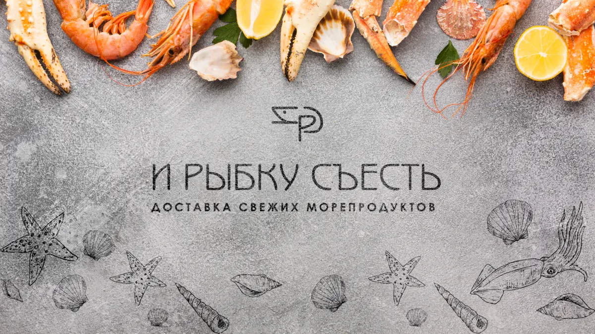 Фирменный стиль для онлайн-магазина | Сетка — социальная сеть от hh.ru