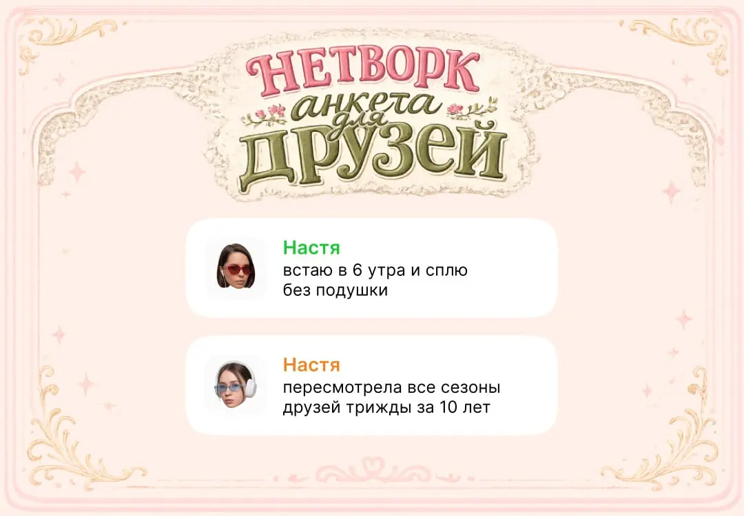 Кто ты из Смешариков?
Хотим узнать вас лучше и зовем к ребятам из Явно на нетворк-вечеринку: да, будем заполнять анкеты, как в школе | Сетка — социальная сеть от hh.ru