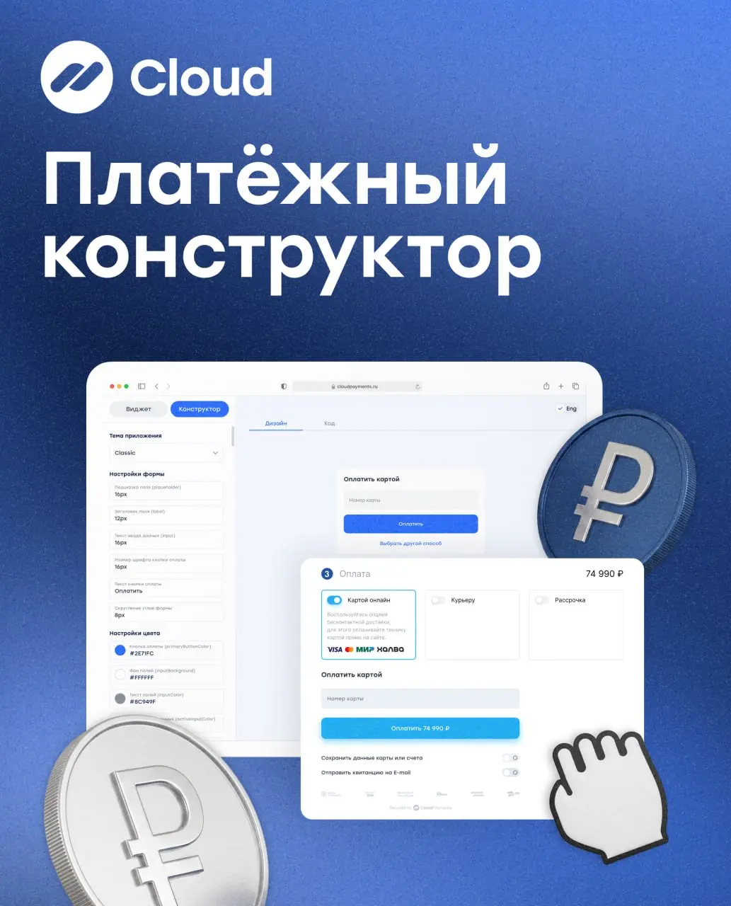 🍽Можно приготовить идеальный ужин…
а потом выдать гостям пластиковые вилки
Примерно так иногда выглядит хороший сайт с неудобной или визуально «чужой» платёжной формой↪️
⚡️Когда пользователь переходит... | Сетка — социальная сеть от hh.ru