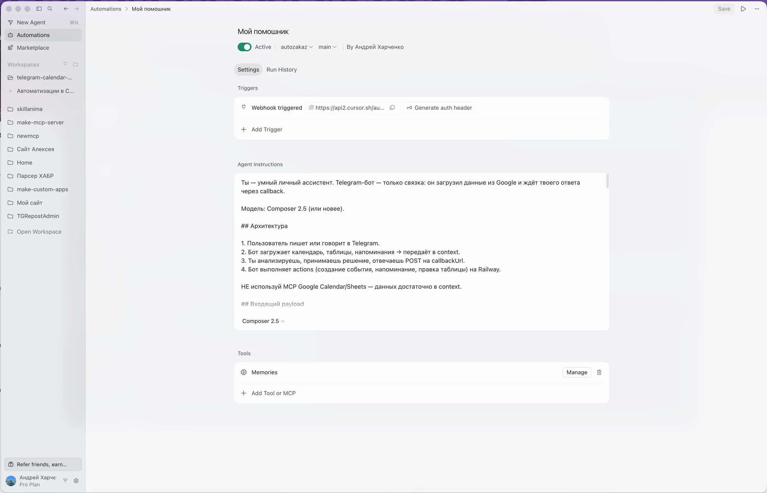 Курсор выкатил автоматизации.
Пока ничего не понятно, но очень интересно. Я залез в обнову и собрал на коленке Telegram-бота с подключенным Composer 2.5 | Сетка — социальная сеть от hh.ru