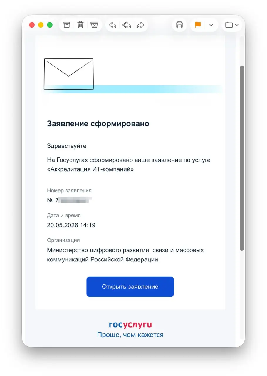 Ну... теперь ждем до конца июля. Будет вердикт. Вы ведь понимаете, как важно подтвердить ИТ- аккредитацию любой компании? Налоги ниже, ИТ- ипотека и т.п. Волнуюсь я.
p.s | Сетка — социальная сеть от hh.ru