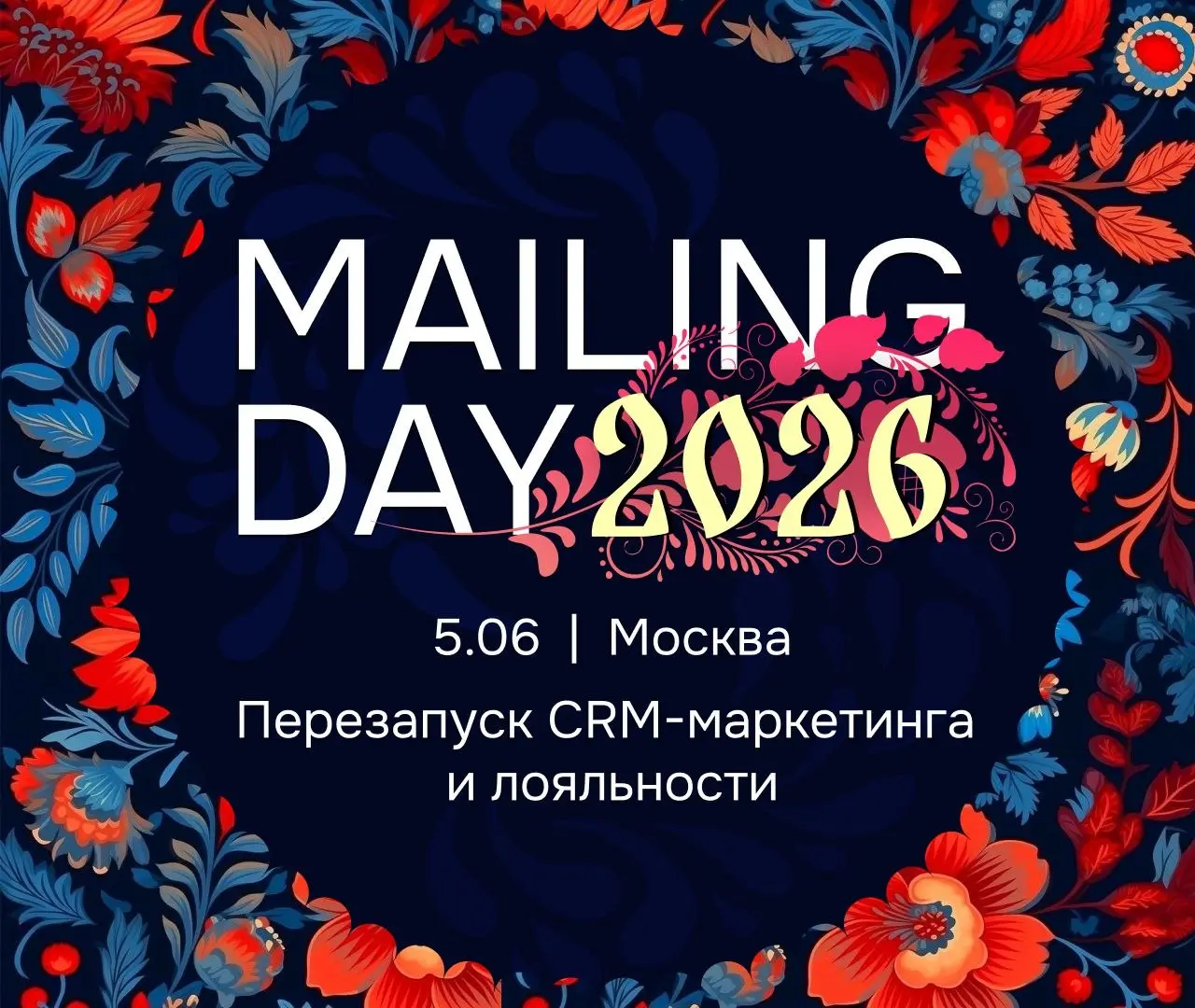 Ребята, несу вам промокод на скидку 50% на Mailing Day! До конца дня действует | Сетка — социальная сеть от hh.ru