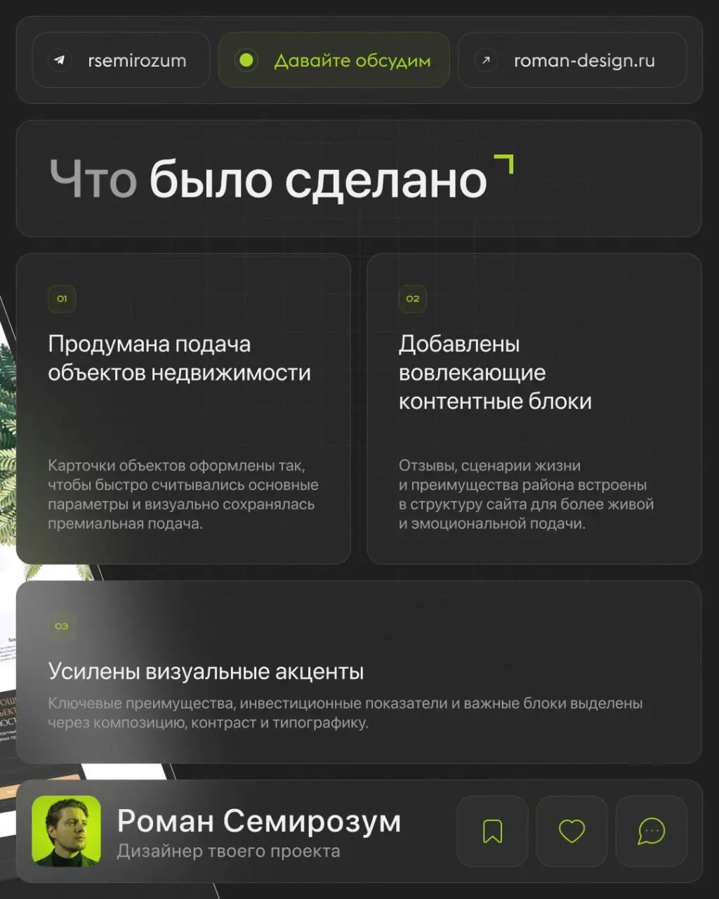 Когда сайт работает с дорогим продуктом, детали начинают решать всё | Сетка — социальная сеть от hh.ru