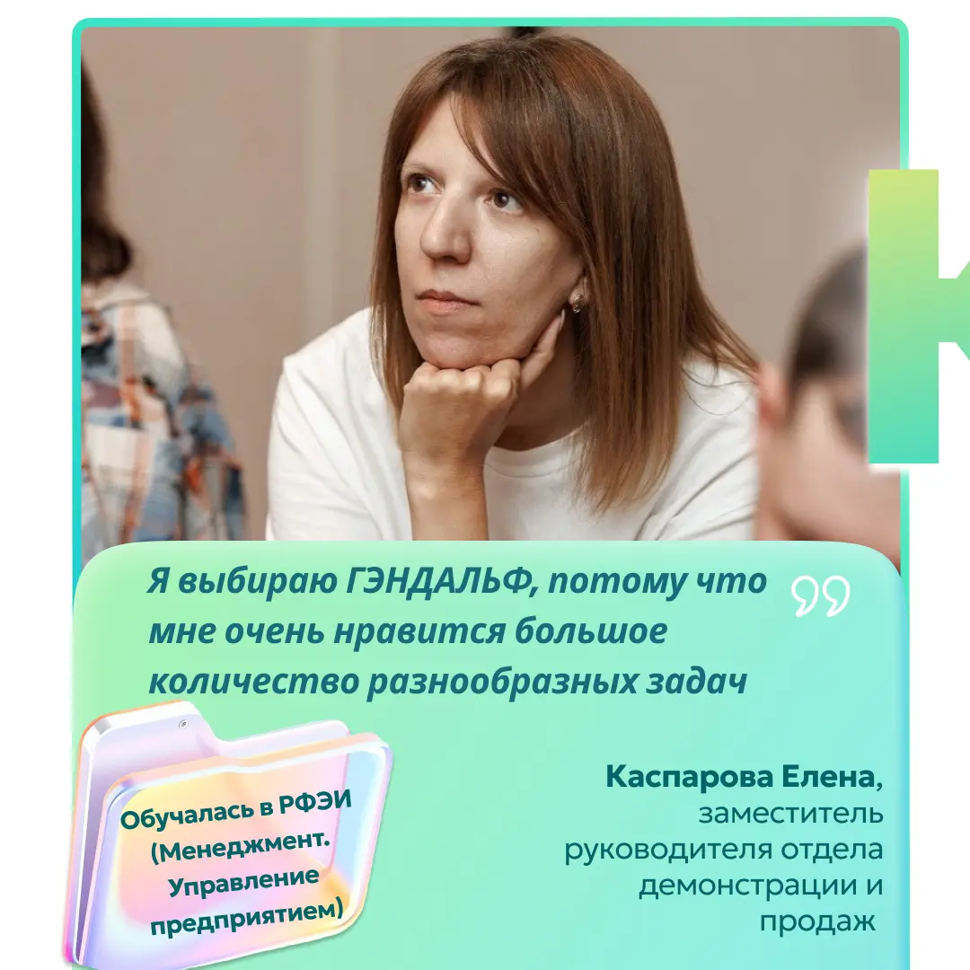 🚀 История успеха Елены Каспаровой: путь от студентки Регионального финансово-экономического института РФЭИ (специальность Менеджмент | Сетка — социальная сеть от hh.ru