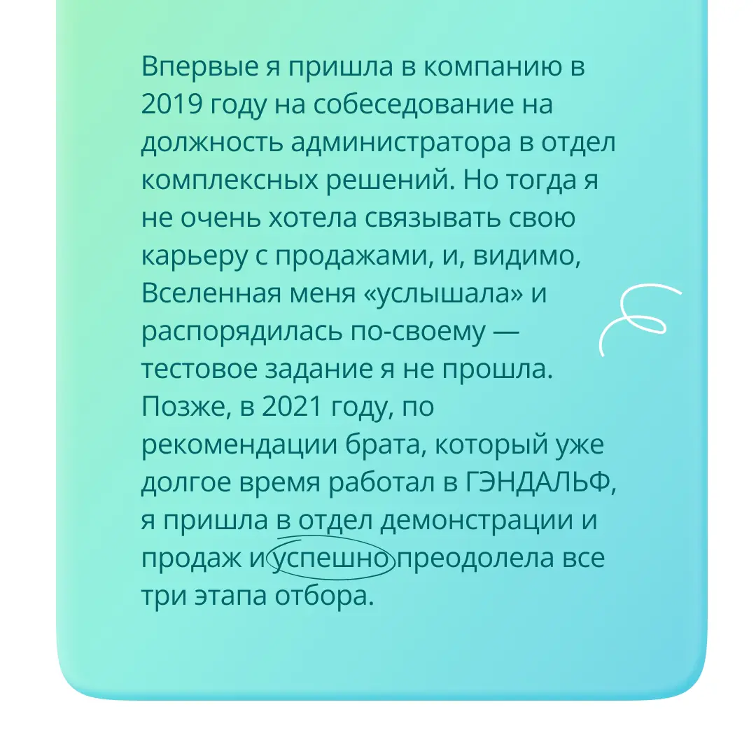 🚀 История успеха Елены Каспаровой: путь от студентки Регионального финансово-экономического института РФЭИ (специальность Менеджмент | Сетка — социальная сеть от hh.ru