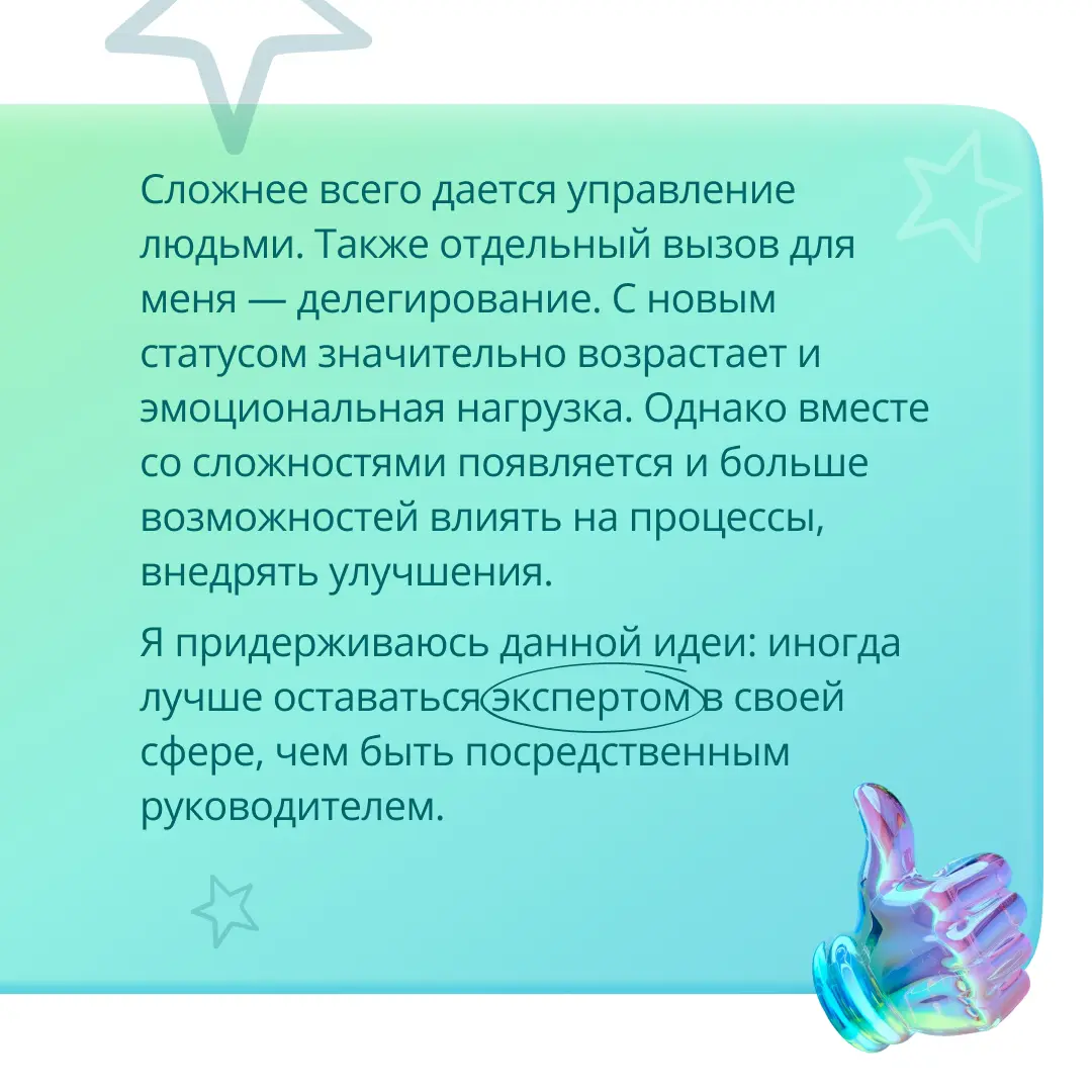🚀 История успеха Елены Каспаровой: путь от студентки Регионального финансово-экономического института РФЭИ (специальность Менеджмент | Сетка — социальная сеть от hh.ru