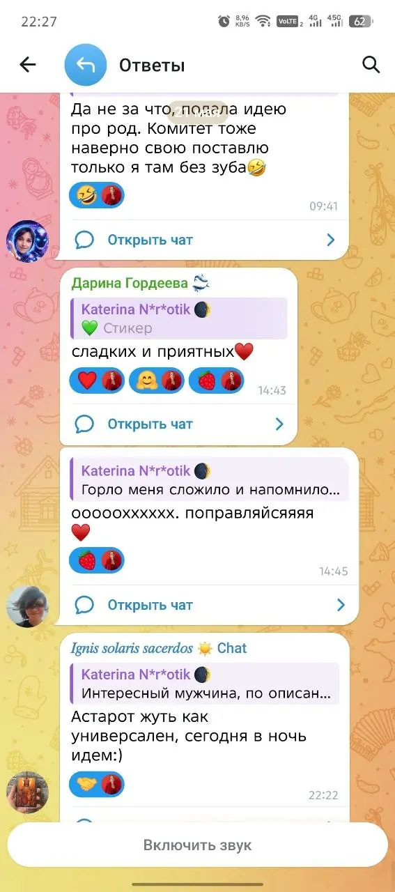 Теплое общение, хоть и в интернете. Тоже поддержка, и ею не нужно пренебрегать 🌱. Этот взаимообмен как раз о том что я рассказала тут 👈 | Сетка — социальная сеть от hh.ru