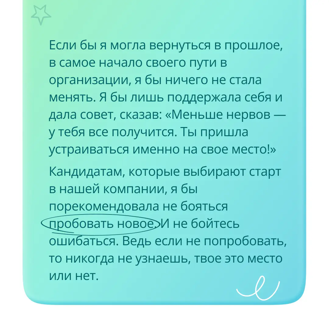 🚀 История успеха Елены Каспаровой: путь от студентки Регионального финансово-экономического института РФЭИ (специальность Менеджмент | Сетка — социальная сеть от hh.ru