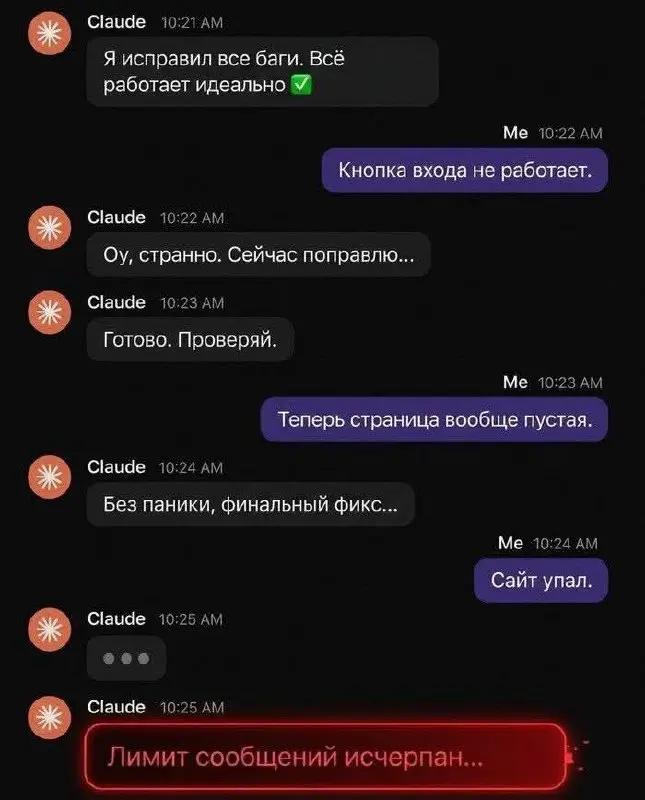 Вся суть вайбкодинга в одной картинке 😂
Я тоже потихоньку сайт делаю, примерно так же 👍 | Сетка — социальная сеть от hh.ru