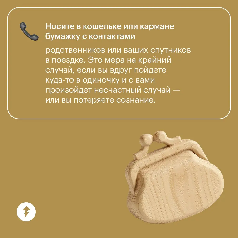 🌏 Все правила спокойных путешествий — в седьмом уроке курса «Как путешествовать по России».
#путешествия | Сетка — социальная сеть от hh.ru
