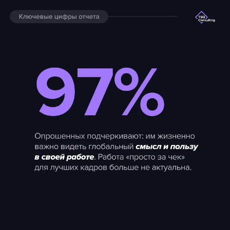 «Хочу расти, но не выгорать». Почему молодые таланты больше не хотят в начальники?
Увы, но старая схема «работай 24/7, чтобы быстрее сесть в кресло босса» больше не продается | Сетка — социальная сеть от hh.ru