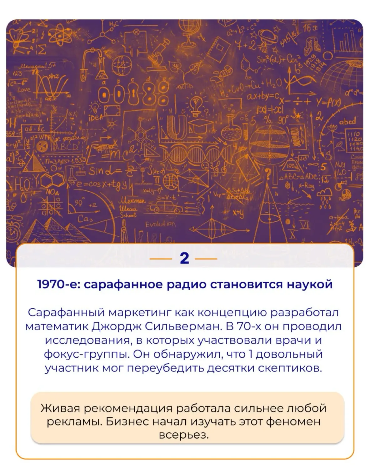 Сарафанное радио: от деревенских новостей до онлайн карт 📍 | Сетка — социальная сеть от hh.ru