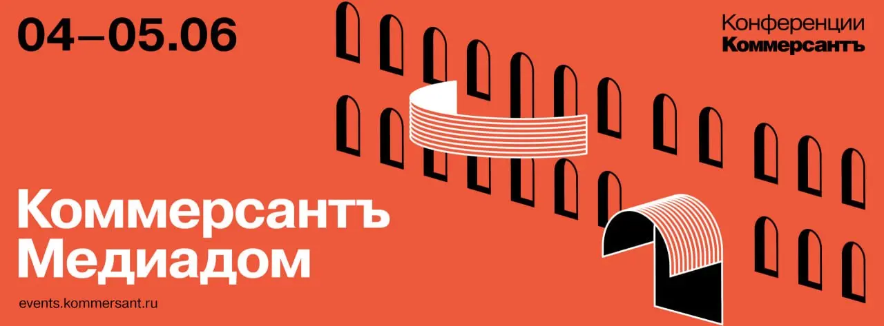 Коммерсантъ Медиадом 2026: главные дискуссии в дни ПМЭФ
4–5 июня в Санкт-Петербурге (особняк Трубецких-Нарышкиных, ул | Сетка — социальная сеть от hh.ru