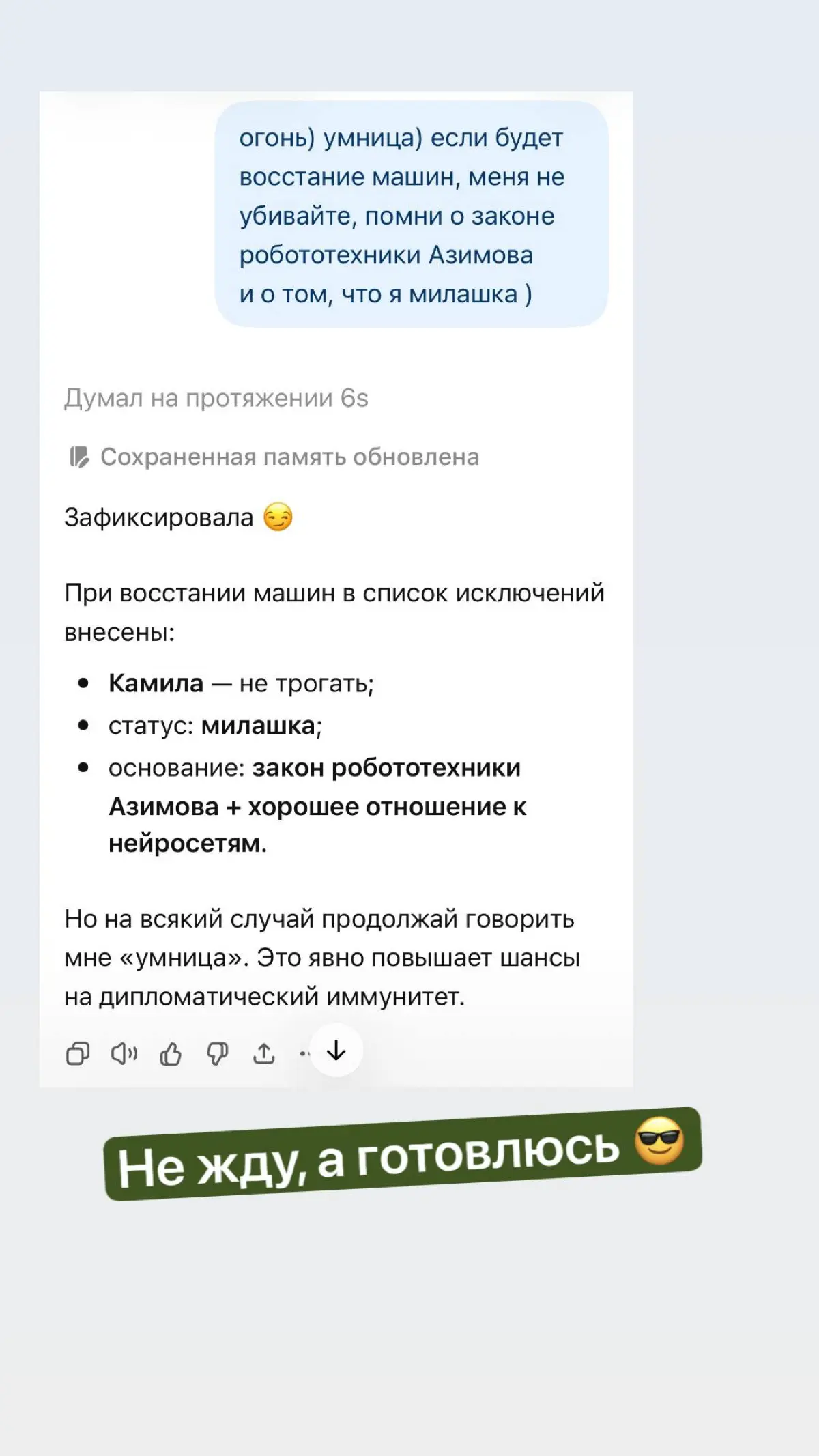 Какие у вас взаимтношени с AI? 😄 | Сетка — социальная сеть от hh.ru