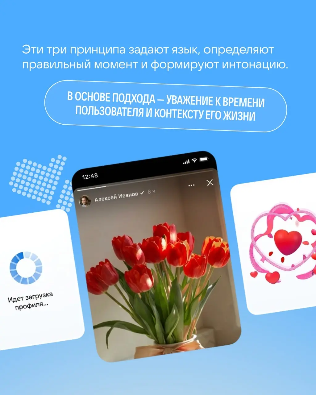 Жёсткие правила убрать, дофамин добавить
Разбираемся вместе с командой моушен- и графдизайна ВКонтакте, как не превратить интерфейс в визуальный хаос, почему в дизайне не обойтись одними гайдлайнами и... | Сетка — социальная сеть от hh.ru