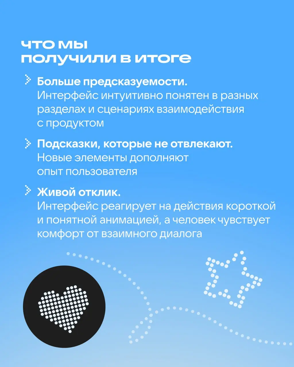 Жёсткие правила убрать, дофамин добавить
Разбираемся вместе с командой моушен- и графдизайна ВКонтакте, как не превратить интерфейс в визуальный хаос, почему в дизайне не обойтись одними гайдлайнами и... | Сетка — социальная сеть от hh.ru