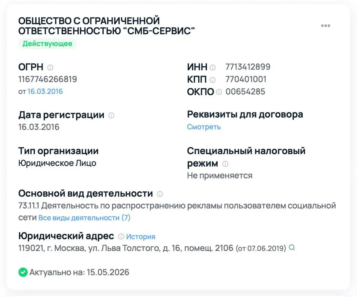 55 млрд выручка! 1,7 млрд — чистая прибыль. Это компания «Елама», которую уже успешно купил Яндекс. Они работают с процентом от рекламных бюджетов | Сетка — социальная сеть от hh.ru