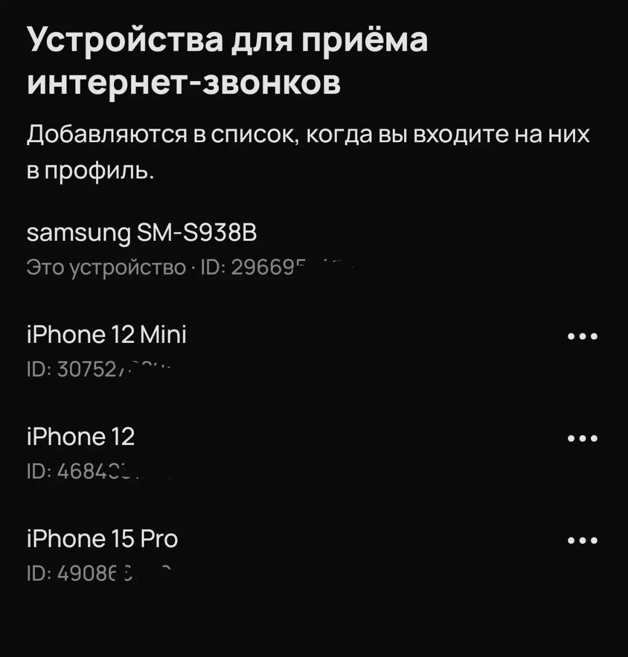 От входящих звонков не скрыться 🕵‍♂️ | Сетка — социальная сеть от hh.ru