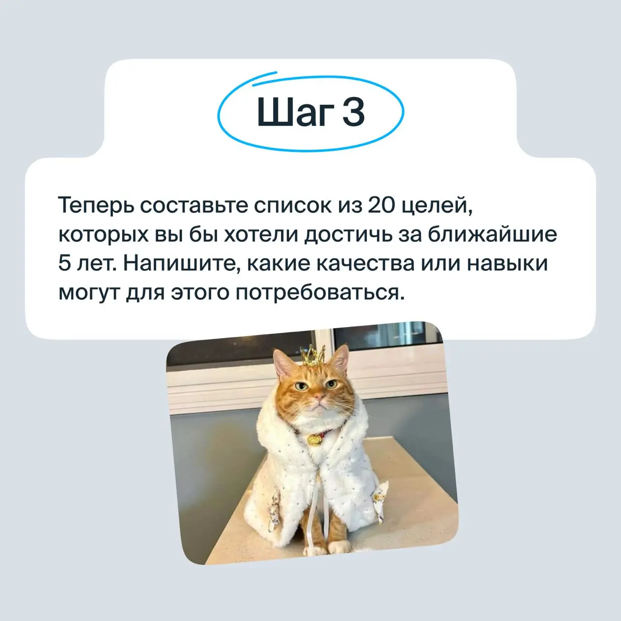 Практика для борьбы с синдромом самозванца
Это упражнение поможет увидеть, что вы умеете справляться с трудностями, присвоить достижения и почувствовать себя увереннее 💙 | Сетка — социальная сеть от hh.ru