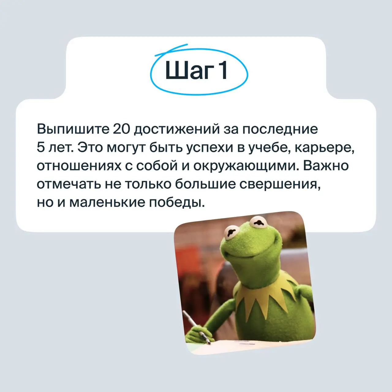 Практика для борьбы с синдромом самозванца
Это упражнение поможет увидеть, что вы умеете справляться с трудностями, присвоить достижения и почувствовать себя увереннее 💙 | Сетка — социальная сеть от hh.ru