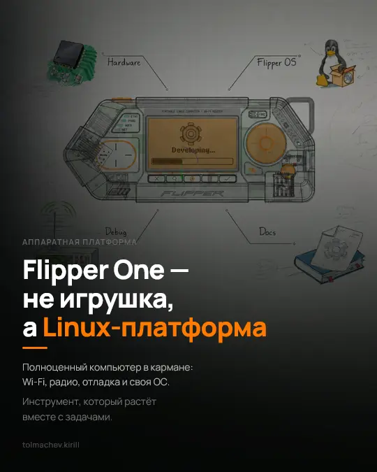 FLIPPER ONE | Сетка — социальная сеть от hh.ru