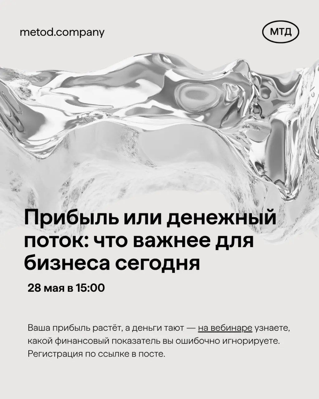 Что делать, если прибыль растет, а деньги тают? | Сетка — социальная сеть от hh.ru