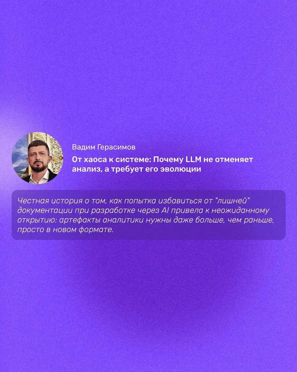 Analyst Days 22 — мы готовы на тысячу процентов 😎
Завтра стартует конференция Analyst Days 22, и наша команда врывается на конференцию сразу с 6 выступлениями — будет аналитика во всех проявлениях: от... | Сетка — социальная сеть от hh.ru