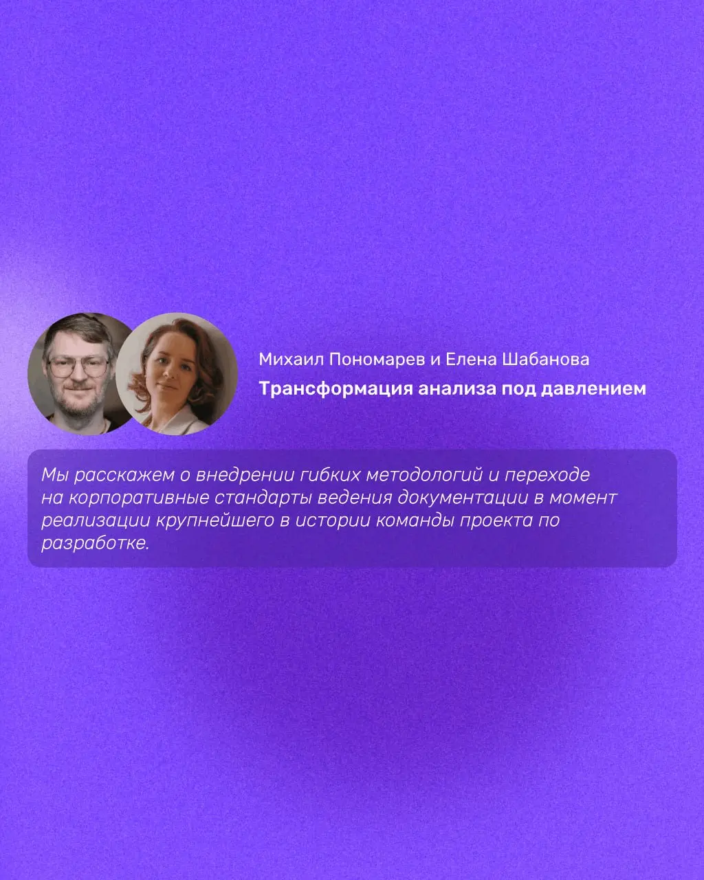 Analyst Days 22 — мы готовы на тысячу процентов 😎
Завтра стартует конференция Analyst Days 22, и наша команда врывается на конференцию сразу с 6 выступлениями — будет аналитика во всех проявлениях: от... | Сетка — социальная сеть от hh.ru