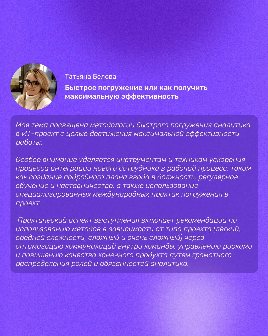 Analyst Days 22 — мы готовы на тысячу процентов 😎
Завтра стартует конференция Analyst Days 22, и наша команда врывается на конференцию сразу с 6 выступлениями — будет аналитика во всех проявлениях: от... | Сетка — социальная сеть от hh.ru