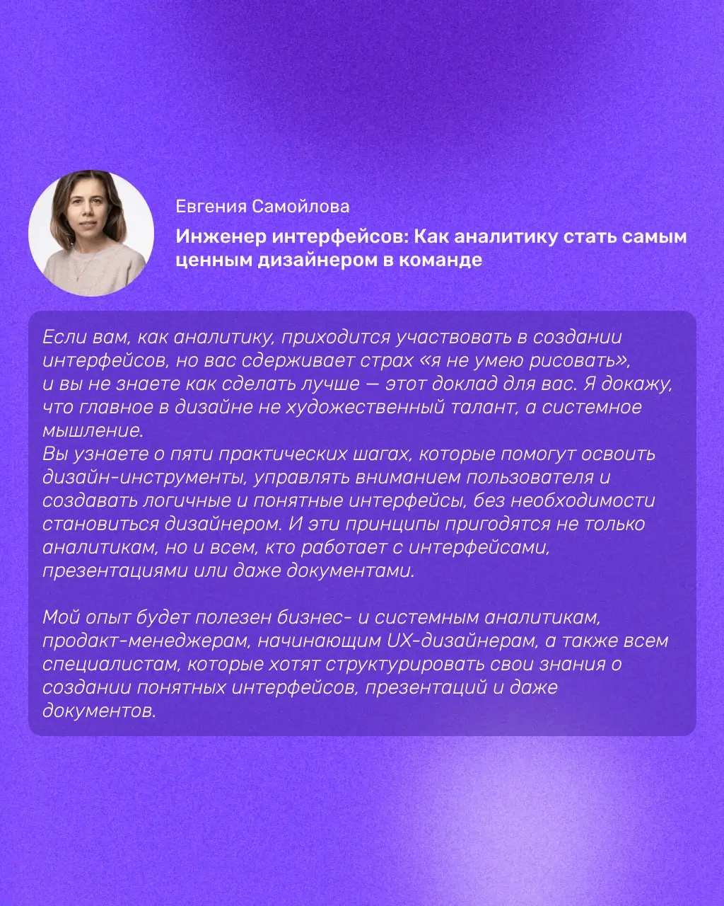 Analyst Days 22 — мы готовы на тысячу процентов 😎
Завтра стартует конференция Analyst Days 22, и наша команда врывается на конференцию сразу с 6 выступлениями — будет аналитика во всех проявлениях: от... | Сетка — социальная сеть от hh.ru
