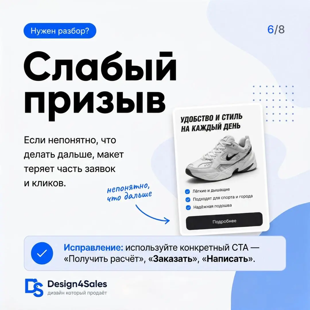 🔎 Разбор 5 ошибок в рекламном макете
Иногда макет вроде бы «нормальный»: есть картинка, текст, кнопка, логотип, цена.
Но человек смотрит на него 2–3 секунды — и не понимает, что ему предлагают | Сетка — социальная сеть от hh.ru