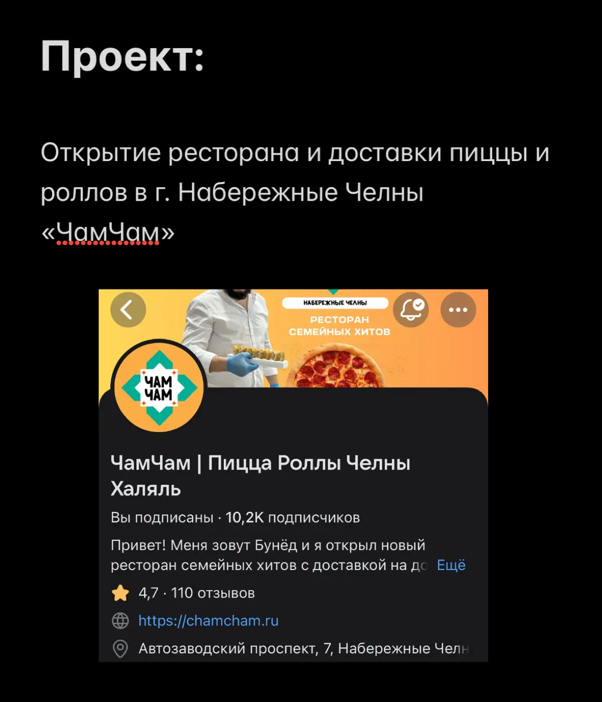 Кейс в нише общепита / Формат открытия | Сетка — социальная сеть от hh.ru
