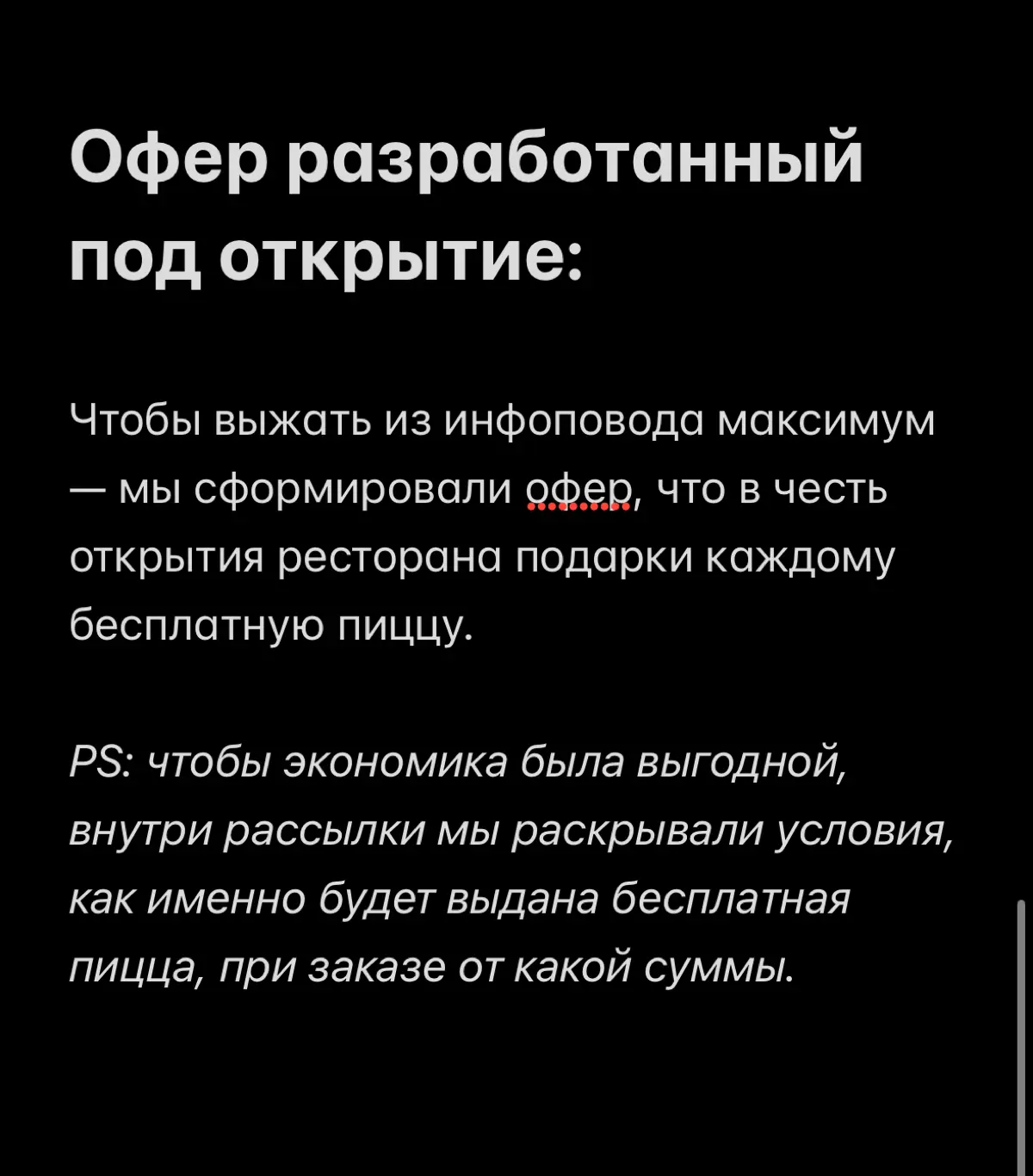 Кейс в нише общепита / Формат открытия | Сетка — социальная сеть от hh.ru