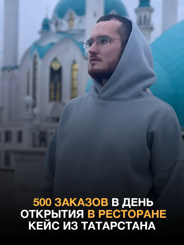 Кейс в нише общепита / Формат открытия | Сетка — социальная сеть от hh.ru