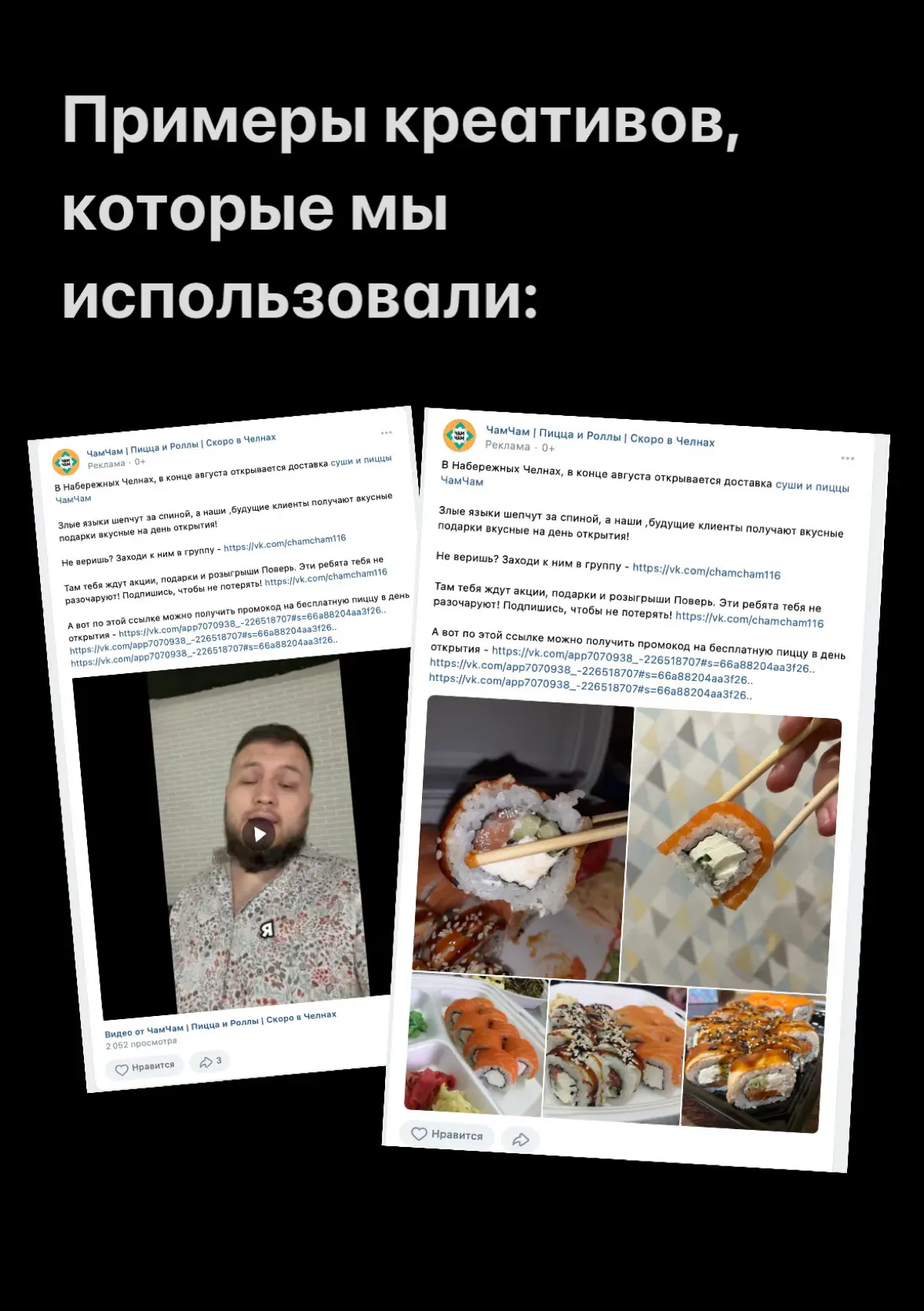 Кейс в нише общепита / Формат открытия | Сетка — социальная сеть от hh.ru