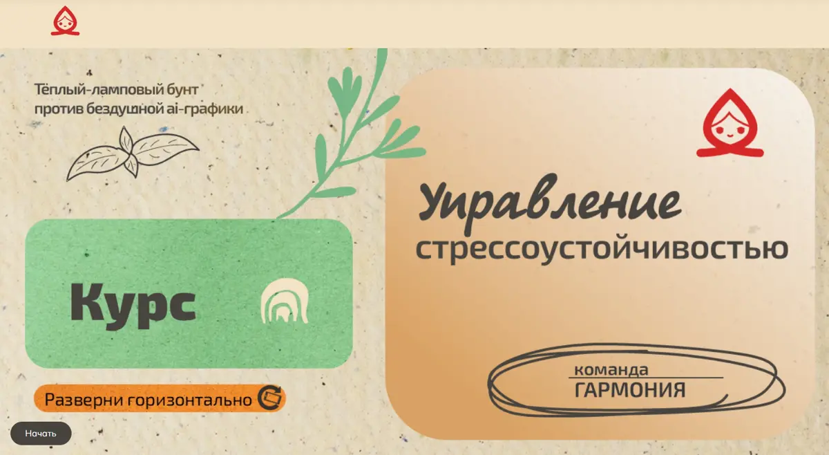 Немного больше про конкурс методистов | Сетка — социальная сеть от hh.ru