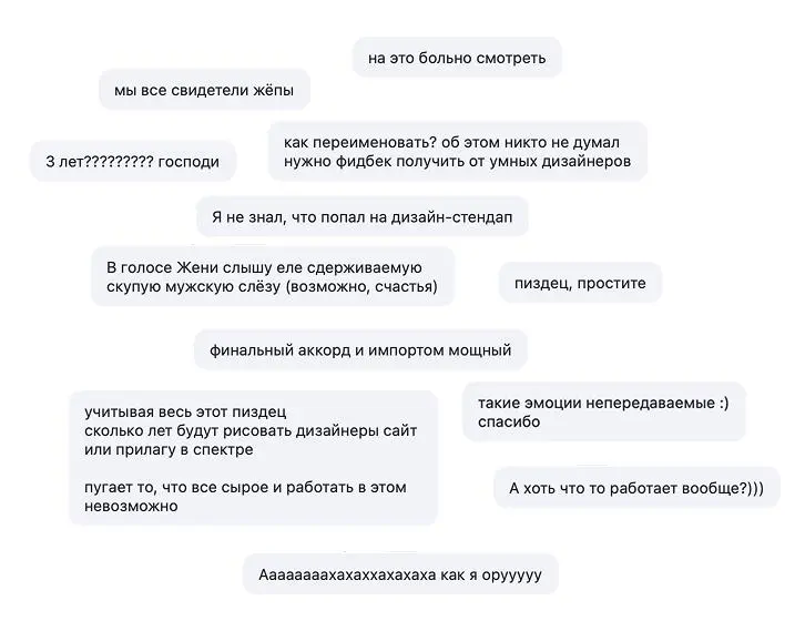 Так, ну мы проболтали в 2 раза дольше положенного. Скрин с комментами со стрима на затравочку | Сетка — социальная сеть от hh.ru