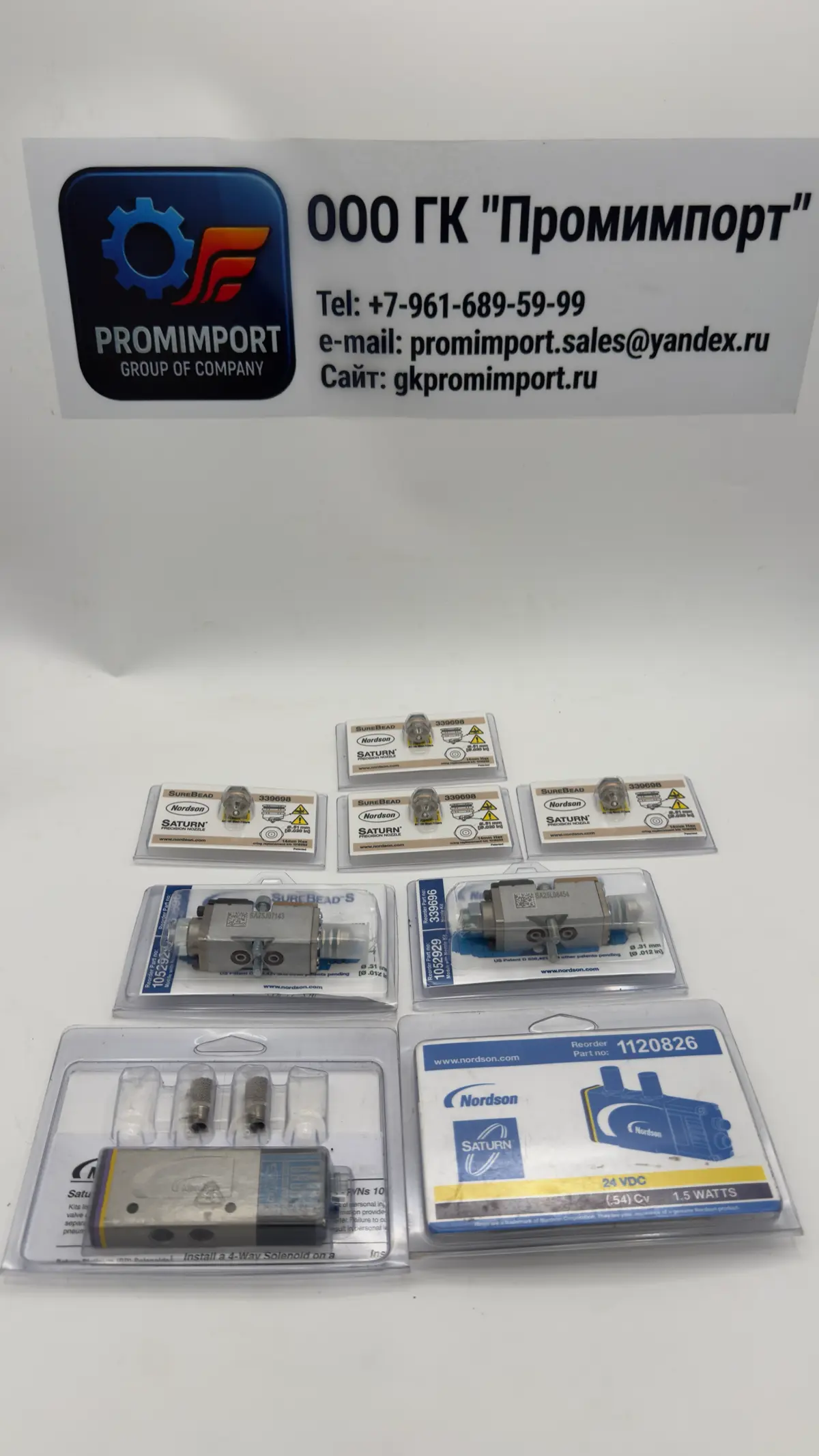 Запасные части для клеевых станций. Nordson, Robatech. | Сетка — социальная сеть от hh.ru
