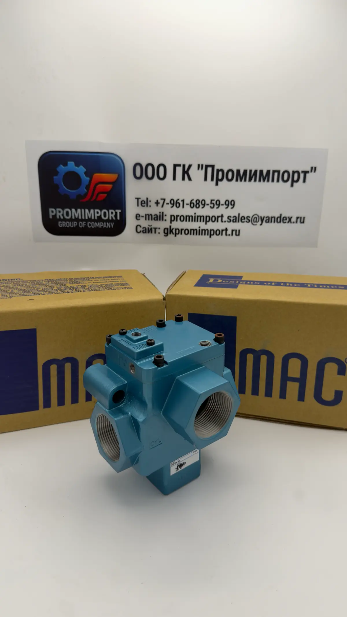 Клапана MAC, производство U.S.A | Сетка — социальная сеть от hh.ru