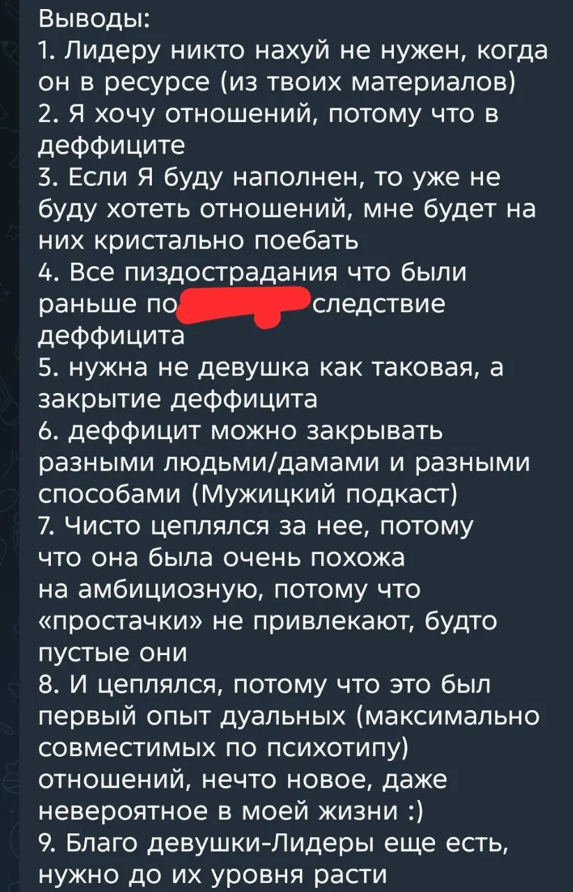 "Девушка была похожа на амбициозную, потому что простачки не привлекают" - что вскрывает эта фраза о лидерских отношениях?
После выхода подкаста "Лидерские отношения" мне прилетело сообщение от одного... | Сетка — социальная сеть от hh.ru